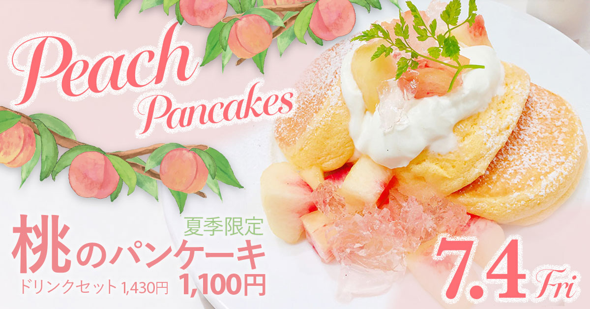 夏季限定パンケーキ広告バナー